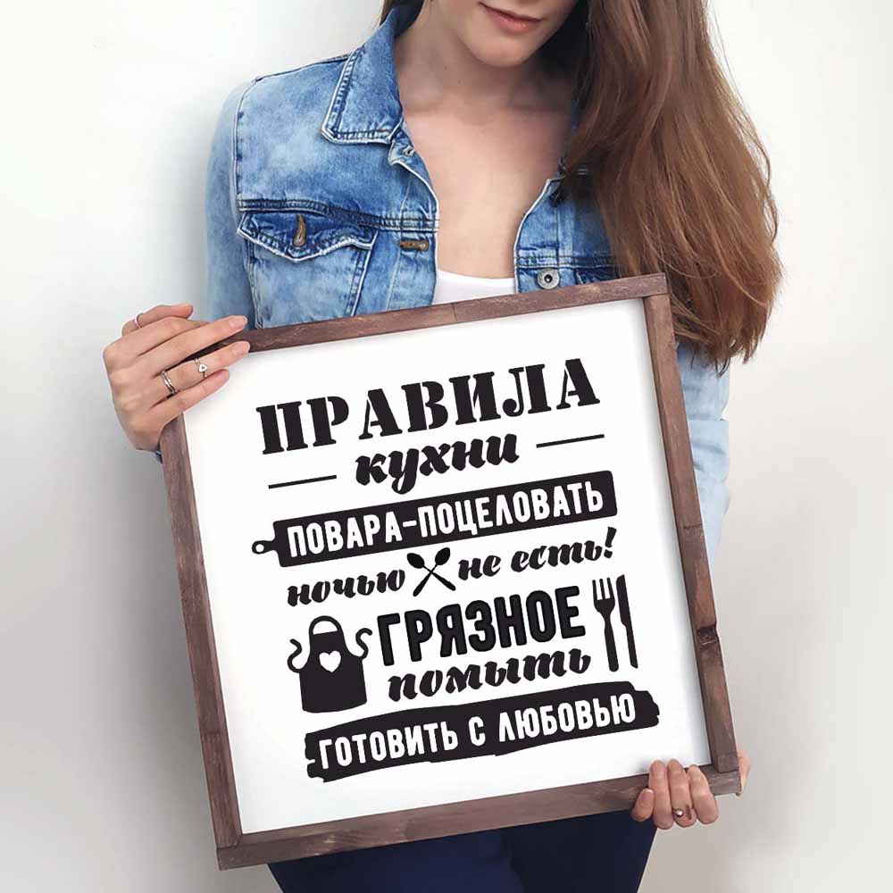 Декоративное панно ПРАВИЛА КУХНИ - иллюстрация товара №2
